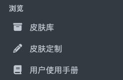 littleskin皮肤库图标.png